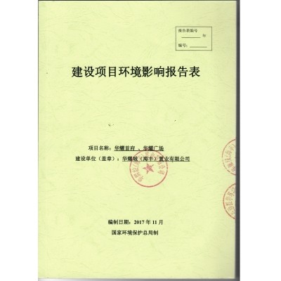 華耀首府、華耀廣場(chǎng)