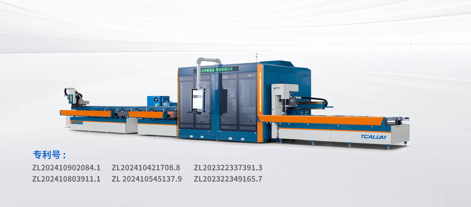 LJVHS-CNC-7000激光復合鋸銑中心